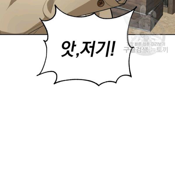 은빛마계왕 34화 52