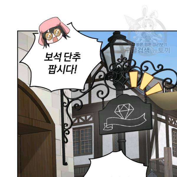 은빛마계왕 34화 53