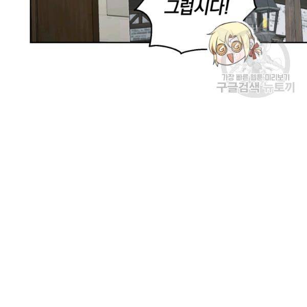 은빛마계왕 34화 54