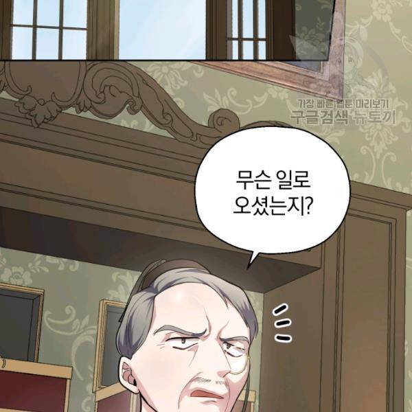 은빛마계왕 34화 56