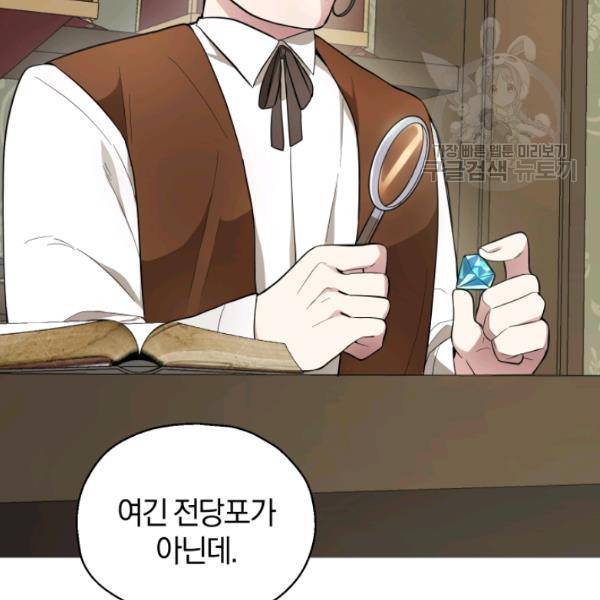 은빛마계왕 34화 57