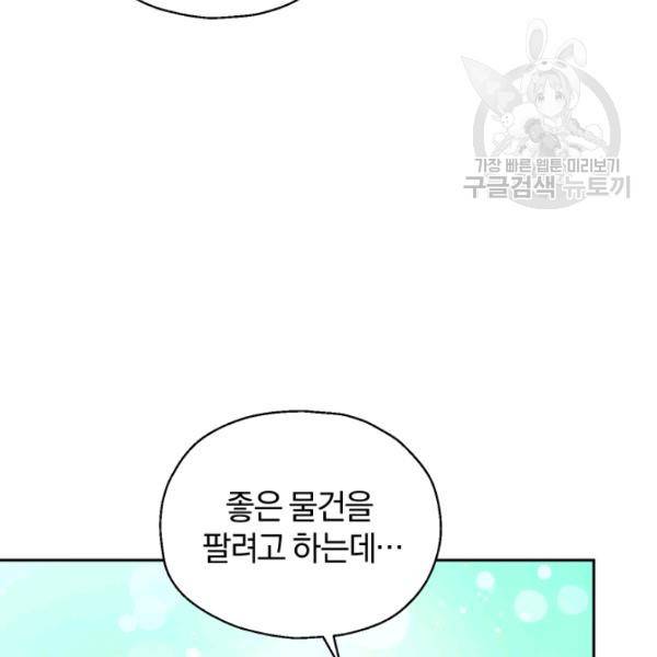 은빛마계왕 34화 58