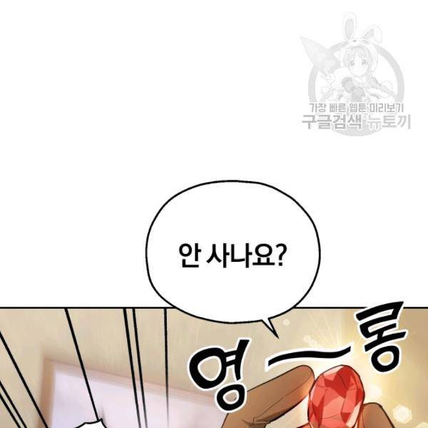 은빛마계왕 34화 60