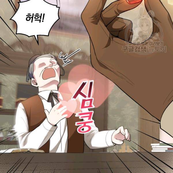 은빛마계왕 34화 61