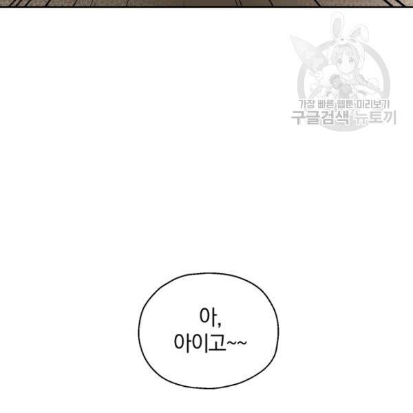 은빛마계왕 34화 62