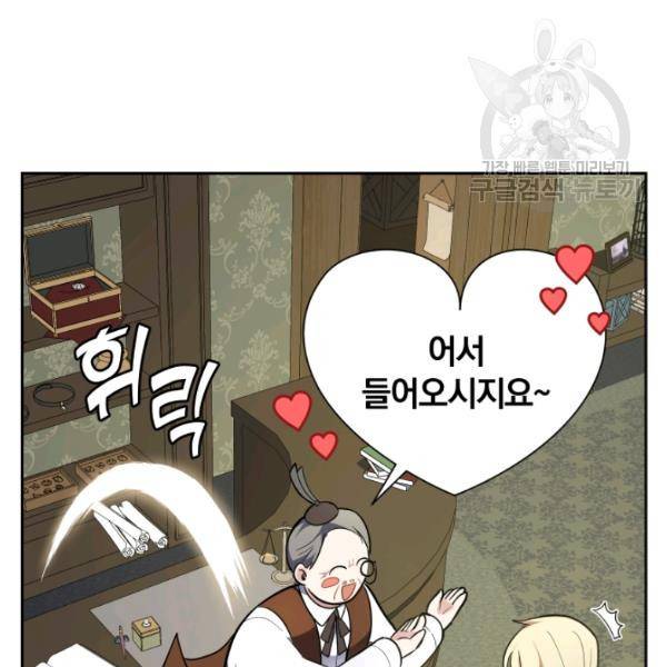은빛마계왕 34화 63