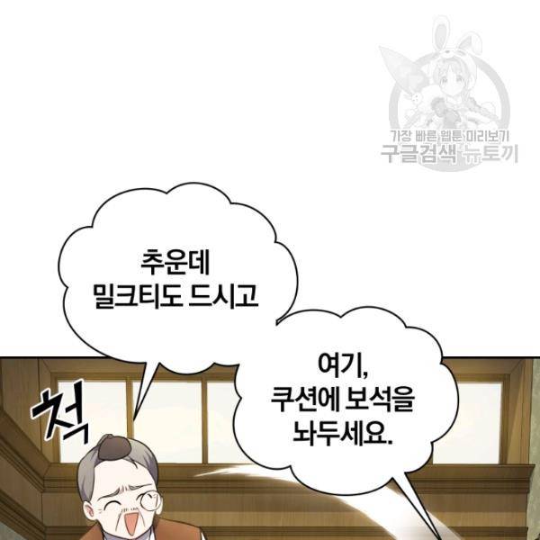 은빛마계왕 34화 65