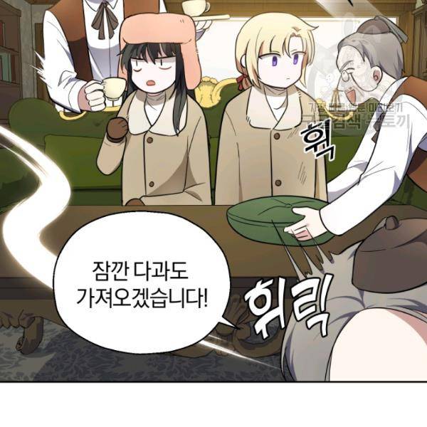 은빛마계왕 34화 66
