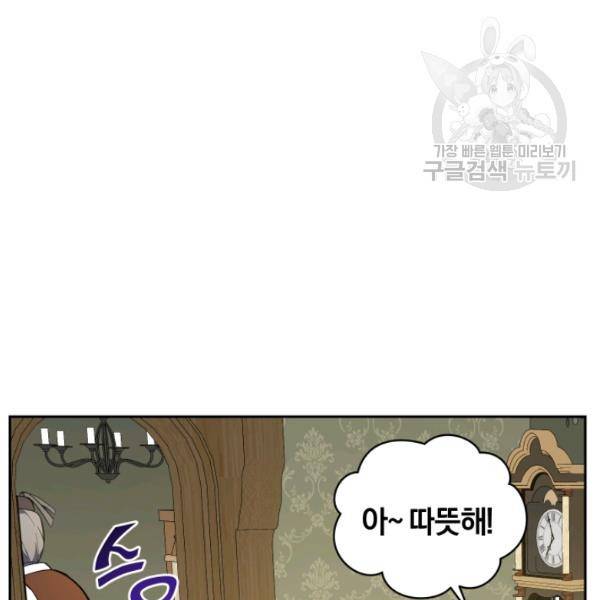 은빛마계왕 34화 67