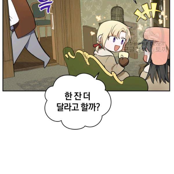 은빛마계왕 34화 68