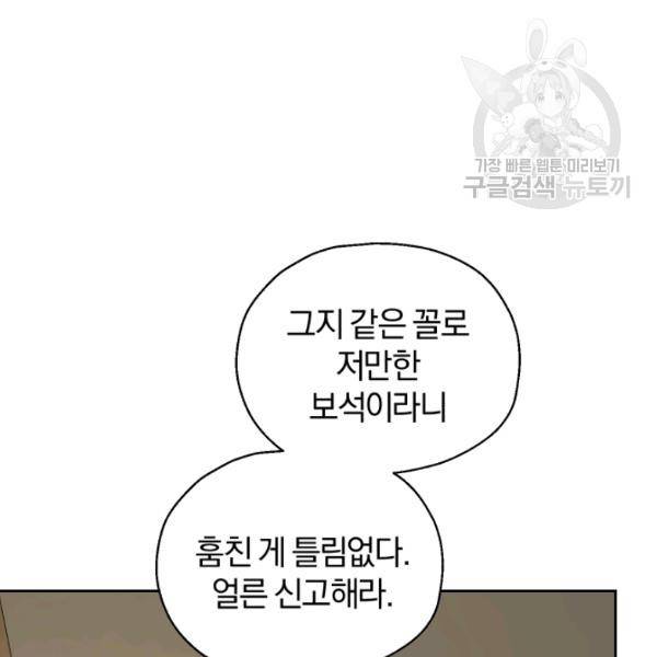 은빛마계왕 34화 69