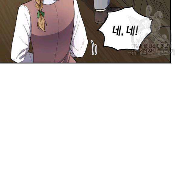 은빛마계왕 34화 71