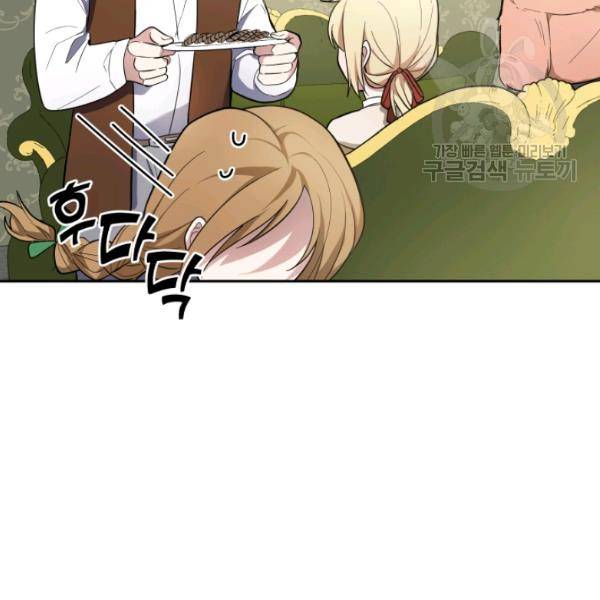 은빛마계왕 34화 73