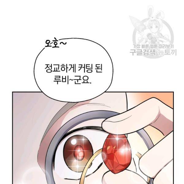 은빛마계왕 34화 74