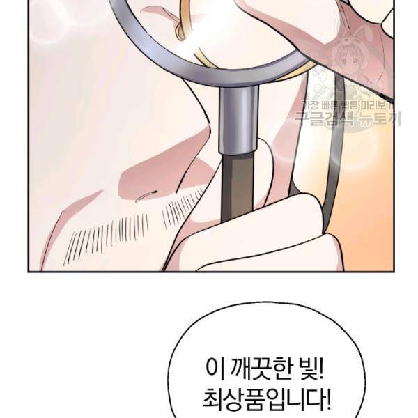 은빛마계왕 34화 75