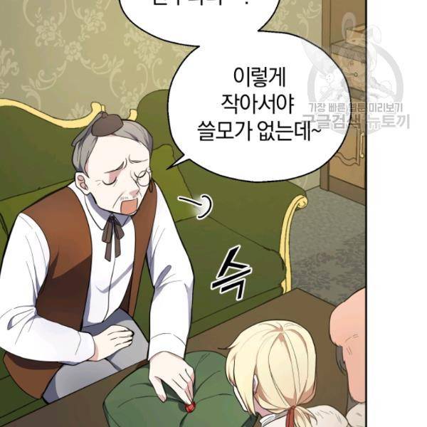 은빛마계왕 34화 77