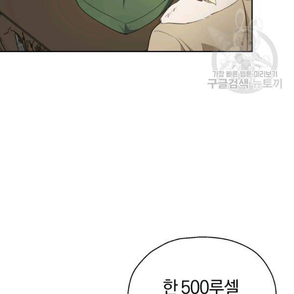 은빛마계왕 34화 78