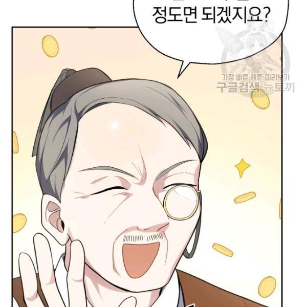 은빛마계왕 34화 79