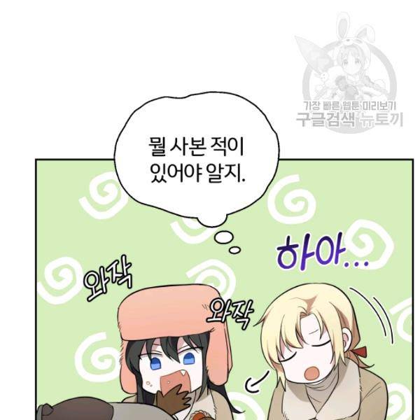 은빛마계왕 34화 81