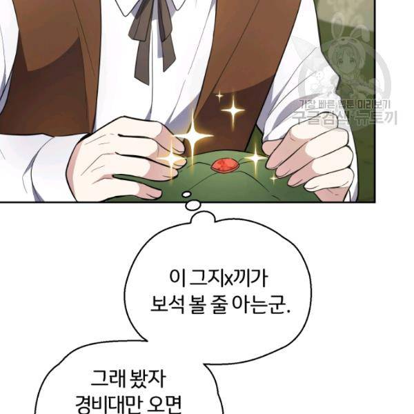 은빛마계왕 34화 86