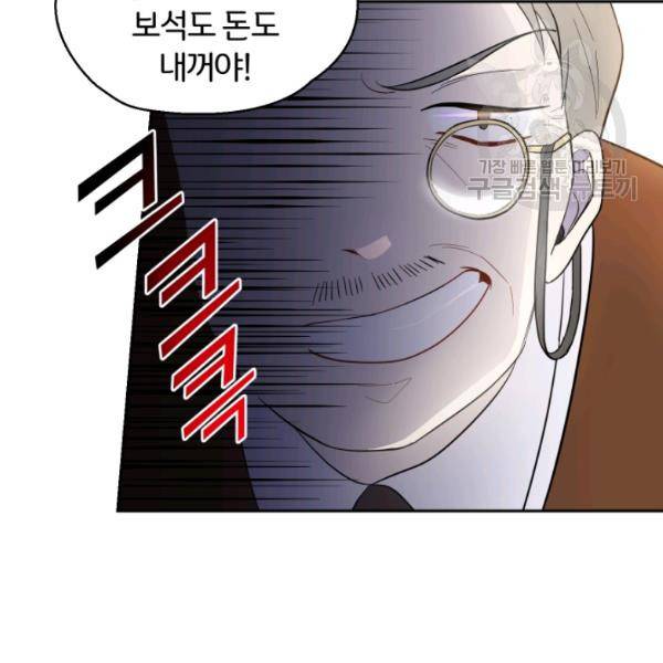 은빛마계왕 34화 87