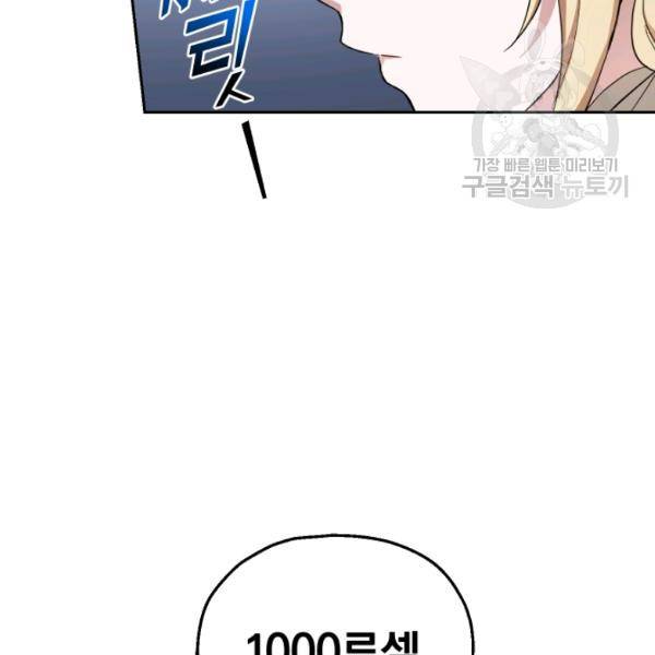 은빛마계왕 34화 91
