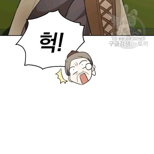 은빛마계왕 34화 94