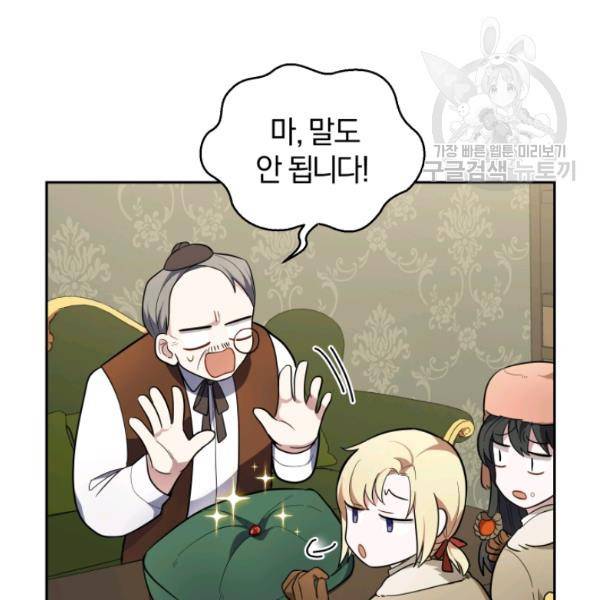 은빛마계왕 34화 95