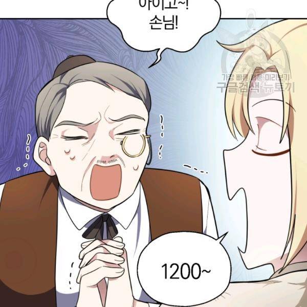 은빛마계왕 34화 97