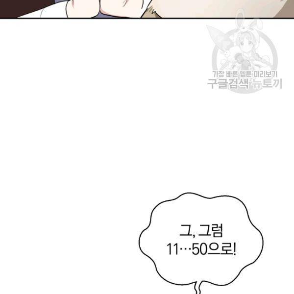 은빛마계왕 34화 98