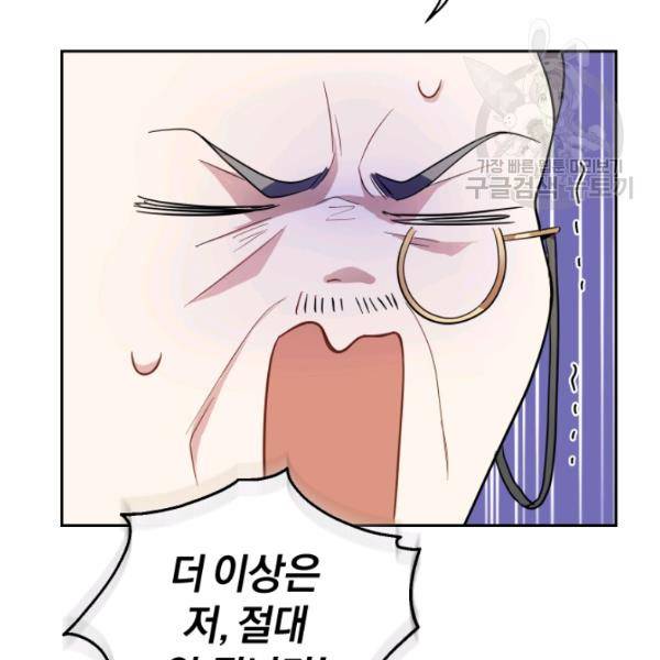 은빛마계왕 34화 99