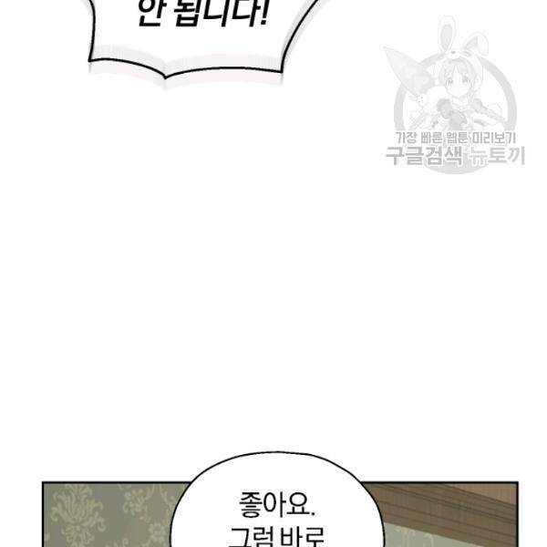 은빛마계왕 34화 100