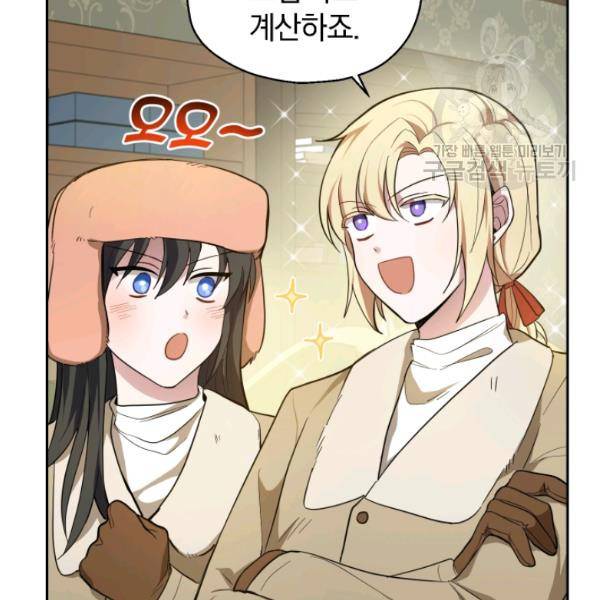 은빛마계왕 34화 101