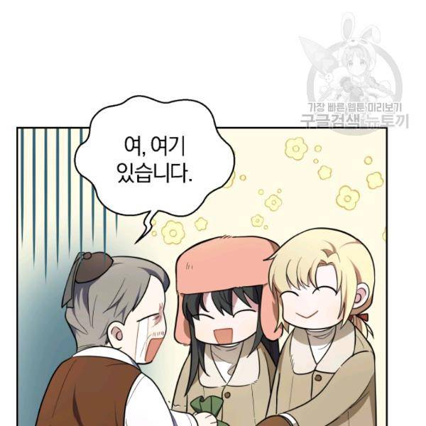 은빛마계왕 34화 103