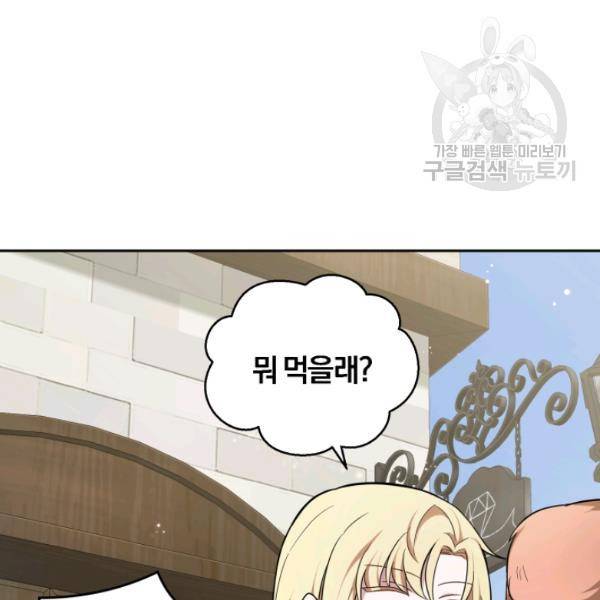 은빛마계왕 34화 105