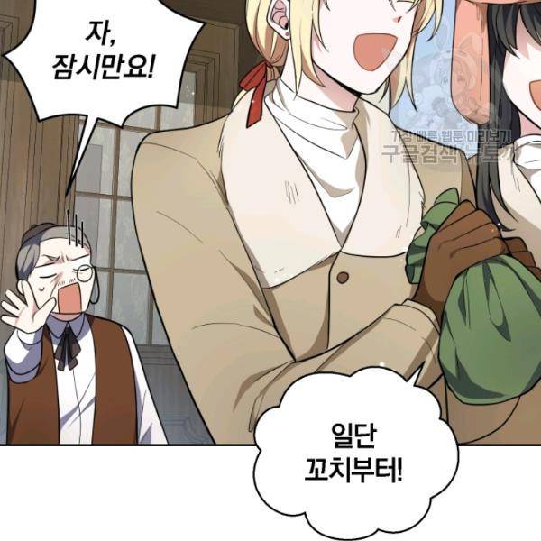은빛마계왕 34화 106