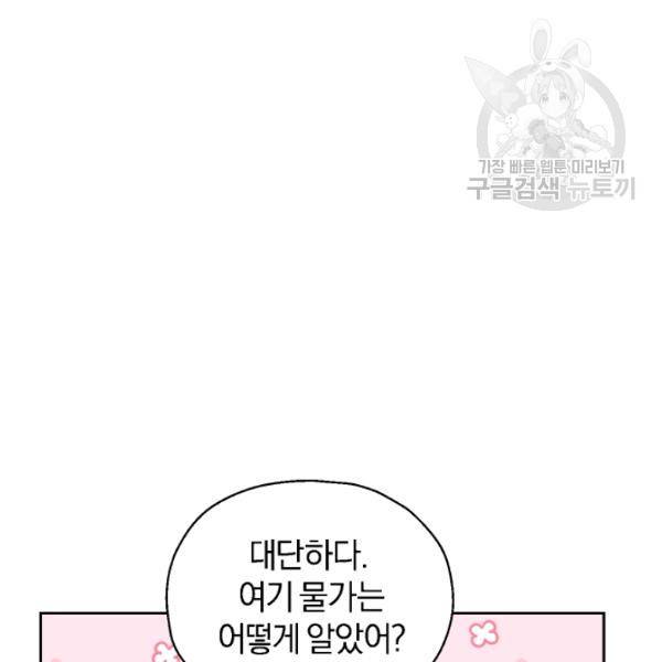 은빛마계왕 34화 107