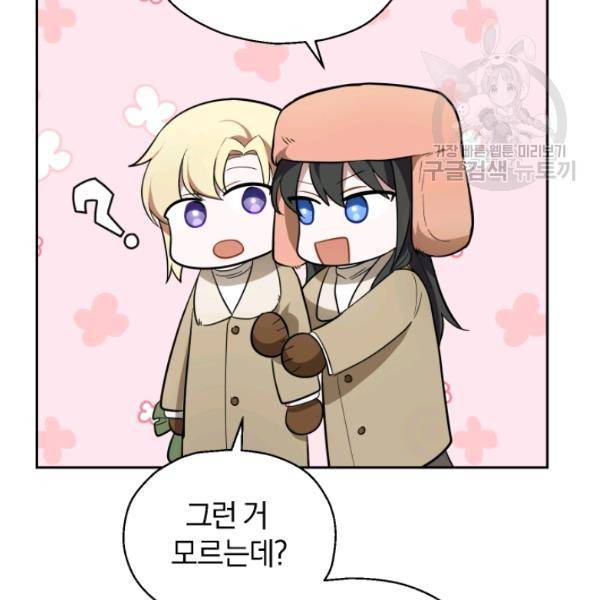 은빛마계왕 34화 108