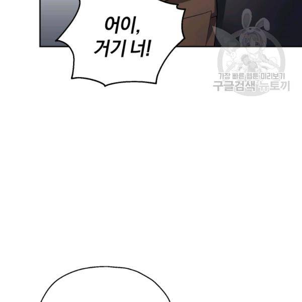 은빛마계왕 34화 111