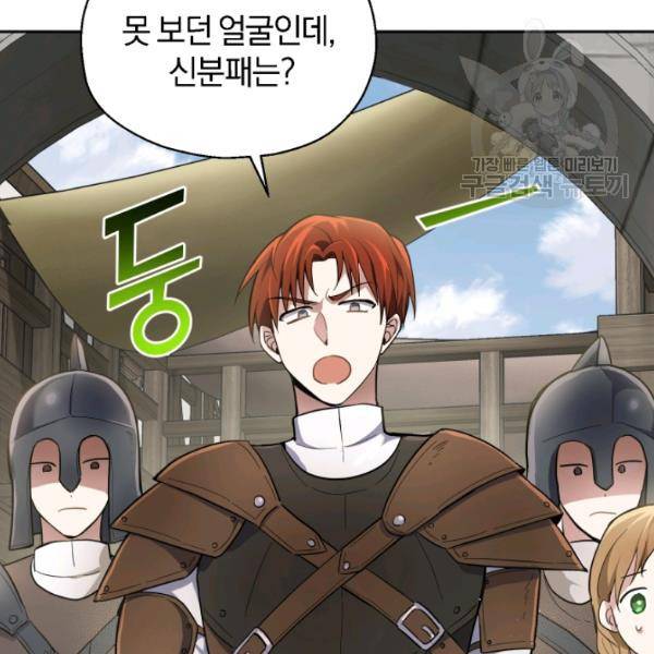 은빛마계왕 34화 112