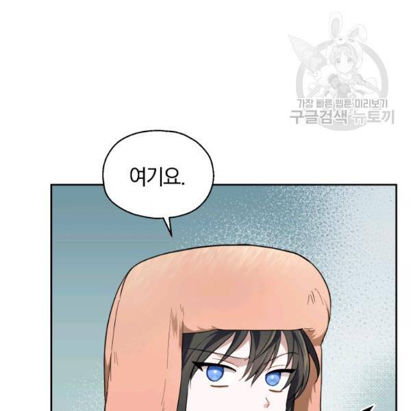 은빛마계왕 34화 114