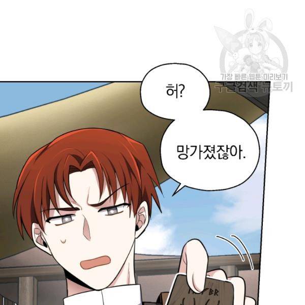 은빛마계왕 34화 116