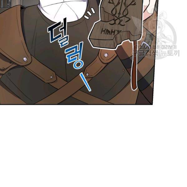은빛마계왕 34화 117