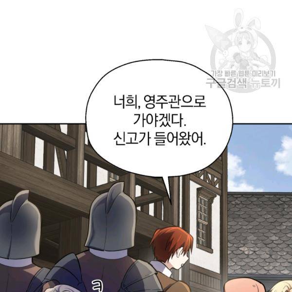 은빛마계왕 34화 118