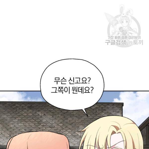 은빛마계왕 34화 120