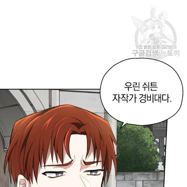 은빛마계왕 34화 122