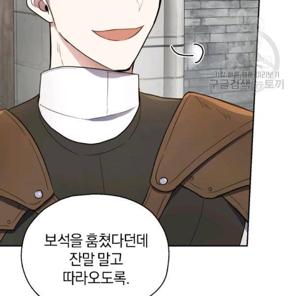 은빛마계왕 34화 123