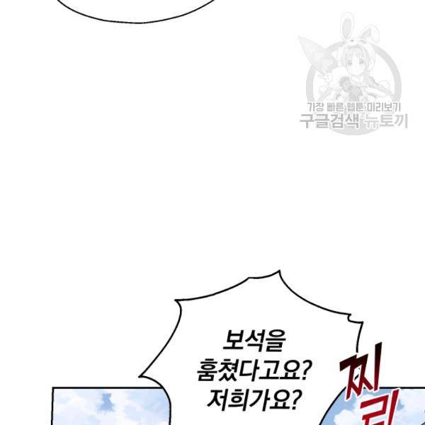 은빛마계왕 34화 124