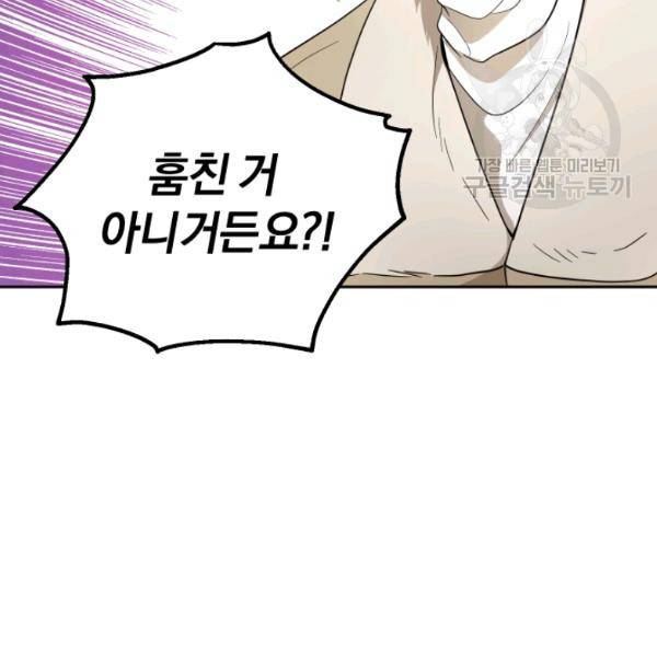 은빛마계왕 34화 128