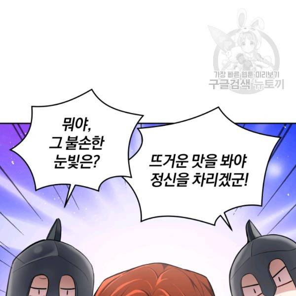 은빛마계왕 34화 129